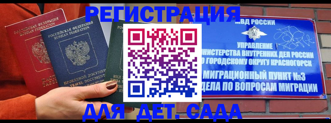 прописка штамп в Тюменской области