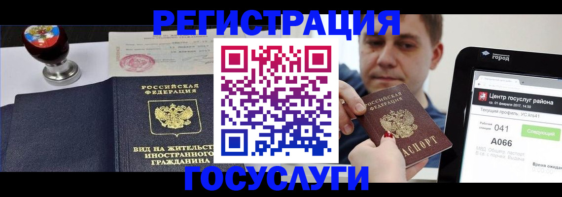 временная регистрация для школы в Тюменской области