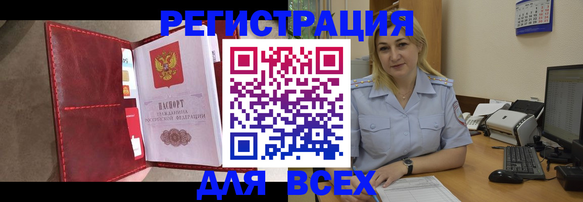 прописка гарантия в Тюменской области